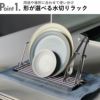BWSセレクション すっきり暮らす ジャグボトルスタンド ｜キッチン雑貨・水切りカゴ