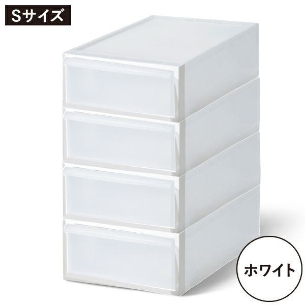 ライクイット クローゼットシステム 引出し S 4個セット | インテリア雑貨・収納ボックス