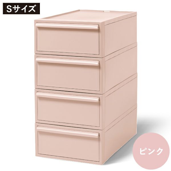 ライクイット クローゼットシステム 引出し S 4個セット | インテリア雑貨・収納ボックス