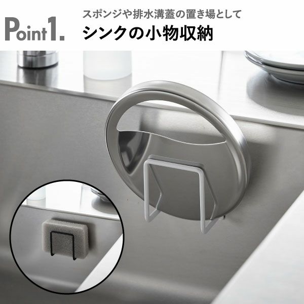 山崎実業 マグネットスポンジホルダー タワー tower | キッチン雑貨・タワーシリーズ