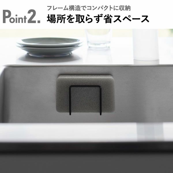 山崎実業 マグネットスポンジホルダー タワー tower | キッチン雑貨・タワーシリーズ