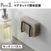 山崎実業 マグネットスポンジホルダー タワー tower | キッチン雑貨・タワーシリーズ