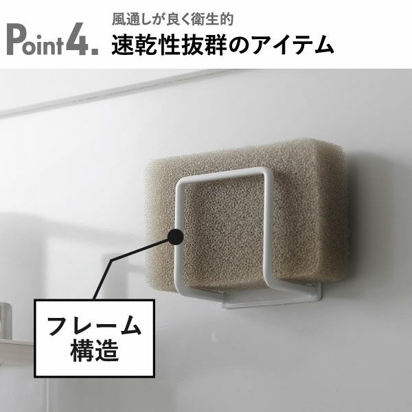 山崎実業 マグネットスポンジホルダー タワー tower | キッチン雑貨・タワーシリーズ