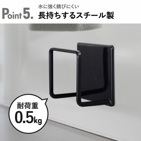 山崎実業 マグネットスポンジホルダー タワー tower | キッチン雑貨・タワーシリーズ
