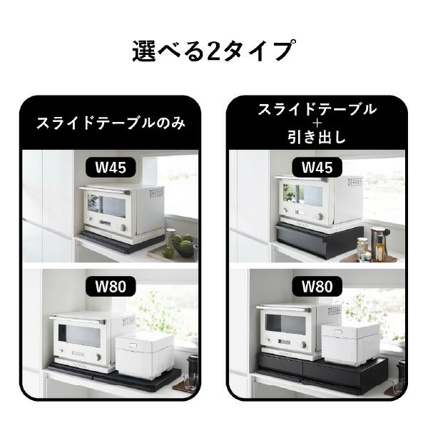 山崎実業 キッチン家電下スライドテーブル タワー tower | キッチン雑貨・タワーシリーズ