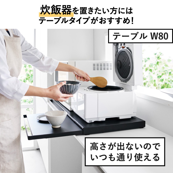 山崎実業 キッチン家電下スライドテーブル タワー tower | キッチン雑貨・タワーシリーズ