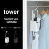 山崎実業 衣類クリーナーツール収納ホルダー タワー tower | インテリア雑貨・タワーシリーズ
