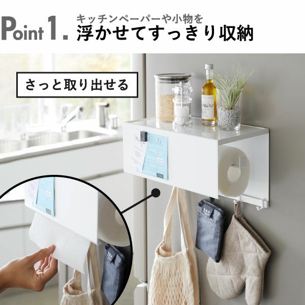 山崎実業 マグネットトレー付きキッチンペーパーホルダー タワー tower | キッチン雑貨・タワーシリーズ