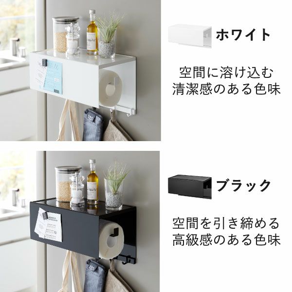 山崎実業 マグネットトレー付きキッチンペーパーホルダー タワー tower | キッチン雑貨・タワーシリーズ