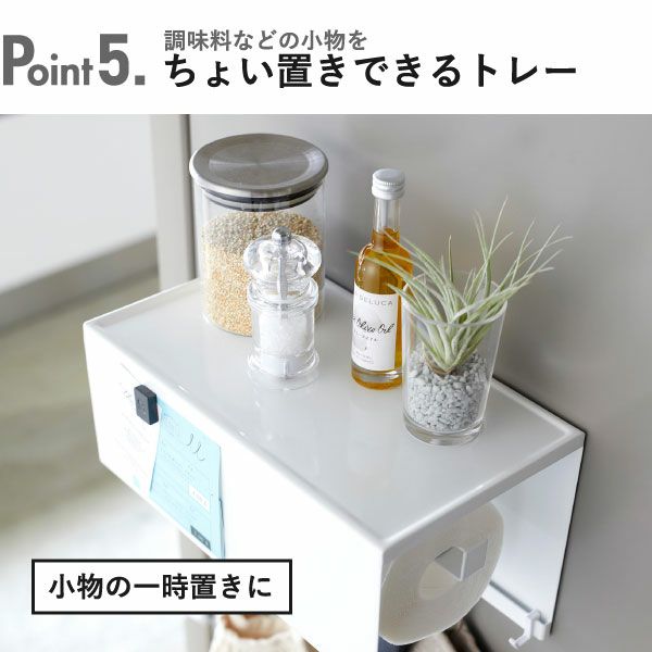 山崎実業 マグネットトレー付きキッチンペーパーホルダー タワー tower | キッチン雑貨・タワーシリーズ