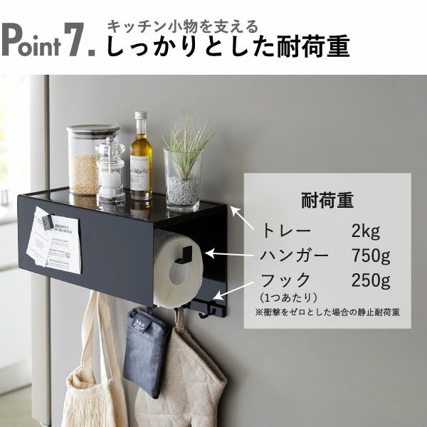 山崎実業 マグネットトレー付きキッチンペーパーホルダー タワー tower | キッチン雑貨・タワーシリーズ