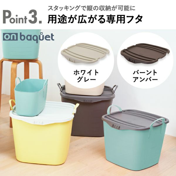 stacksto, スタックストー baquet + on baquet M 3個セット 