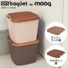 stacksto, スタックストー baquet + on baquet by mooq M 2個セット | インテリア雑貨・収納ボックス