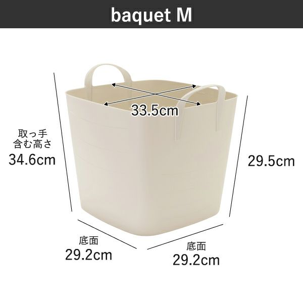 stacksto, スタックストー baquet + on baquet by mooq M 3個セット | インテリア雑貨・収納ボックス