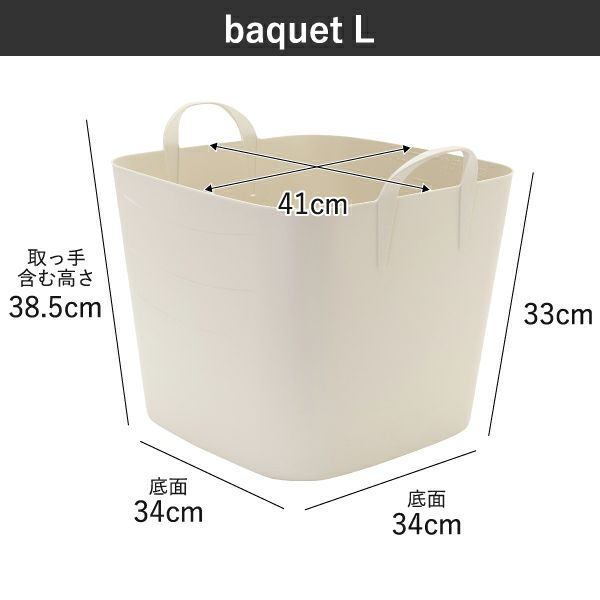 stacksto, スタックストー baquet + on baquet L 3個セット | インテリア雑貨・収納ボックス