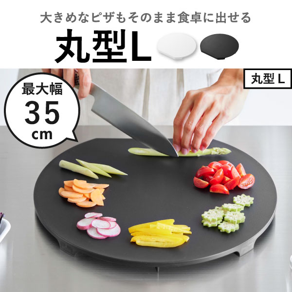 山崎実業 食洗機対応 マグネット抗菌まな板 ラウンド タワー tower | キッチン雑貨・タワーシリーズ