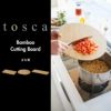 山崎実業 まな板 トスカ tosca | キッチン雑貨・トスカシリーズ