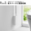 山崎実業 石こうボード壁対応トイレワイパーホルダー タワー tower | インテリア雑貨・タワーシリーズ