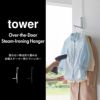 山崎実業 使わない時は折り畳める衣類スチーマー用ドアハンガー タワー tower | インテリア雑貨・タワーシリーズ