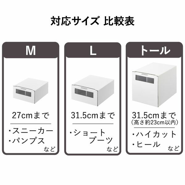山崎実業 窓付きシューズボックス タワー 2個組 M タワー tower | キッチン雑貨・タワーシリーズ