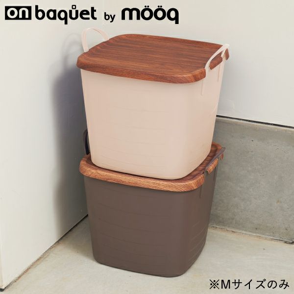 stacksto, スタックストー baquet M 25L | インテリア雑貨・収納ボックス