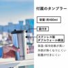 ラッセルホブス Russell Hobbs タンブラードリップ | キッチン家電・コーヒーメーカー