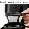 ラッセルホブス Russell Hobbs タンブラードリップ | キッチン家電・コーヒーメーカー