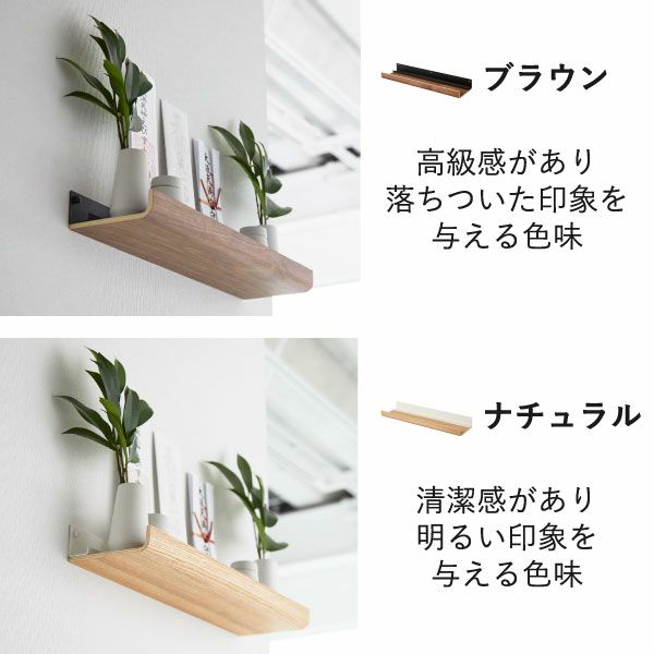 山崎実業 石こうボード壁対応神棚 リン RIN | インテリア雑貨・リンシリーズ