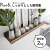 山崎実業 石こうボード壁対応神棚 リン RIN | インテリア雑貨・リンシリーズ
