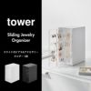 山崎実業 スライド式ピアス&アクセサリーホルダー タワー 3連 | インテリア雑貨・タワーシリーズ