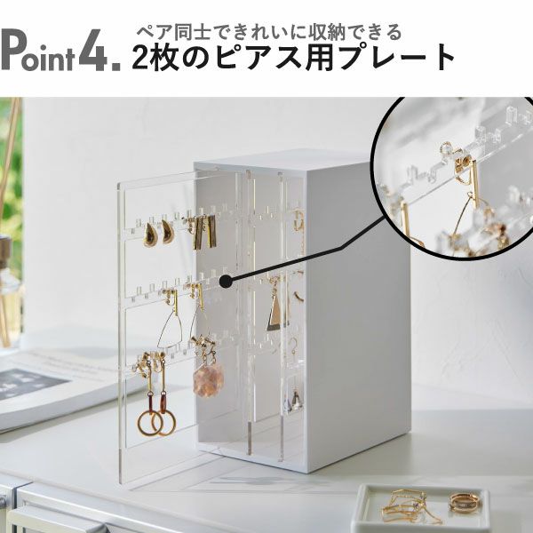 山崎実業 スライド式ピアス&アクセサリーホルダー タワー 3連 | インテリア雑貨・タワーシリーズ