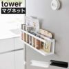 山崎実業 マグネット冷蔵庫横サプリ＆調味料ラック タワー tower | キッチン雑貨・タワーシリーズ