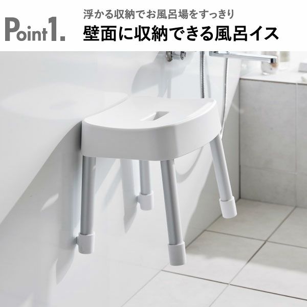 山崎実業 特典付 引っ掛け風呂イス ミスト SH25 マグネット