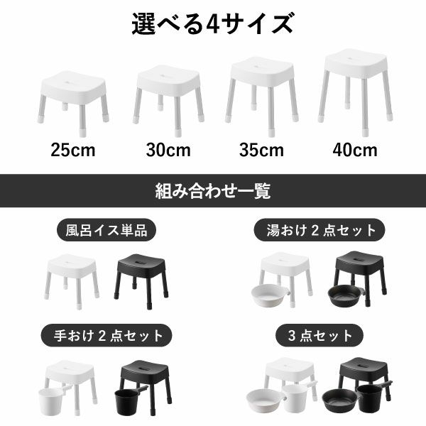 山崎実業 マグネット風呂イスシリーズ ミスト SH25 SH30 SH35 SH40 MIST | バスグッズ・風呂椅子