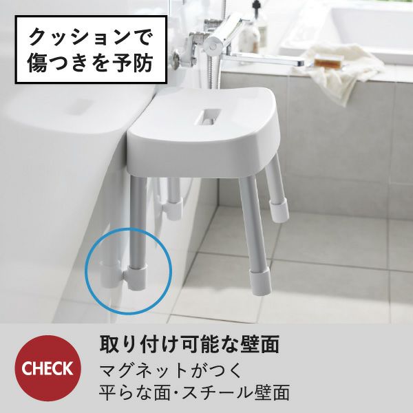 山崎実業 マグネット風呂イスシリーズ ミスト SH25 SH30 SH35 SH40 MIST | バスグッズ・風呂椅子