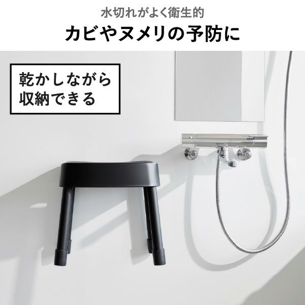 山崎実業 マグネット風呂イスシリーズ ミスト SH25 SH30 SH35 SH40 MIST | バスグッズ・風呂椅子