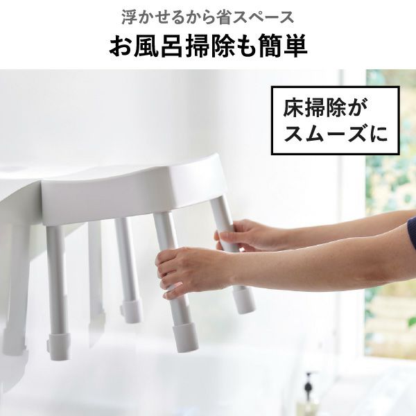 山崎実業 マグネット風呂イスシリーズ ミスト SH25 SH30 SH35 SH40 MIST | バスグッズ・風呂椅子