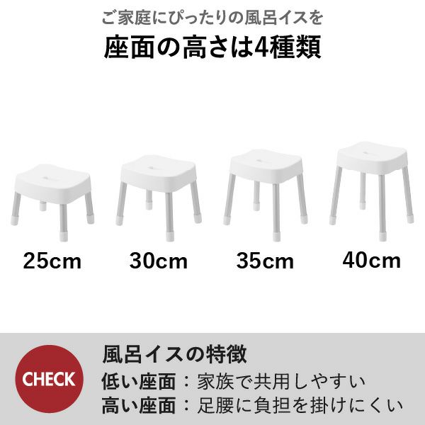山崎実業 マグネット風呂イスシリーズ ミスト SH25 SH30 SH35 SH40 MIST | バスグッズ・風呂椅子