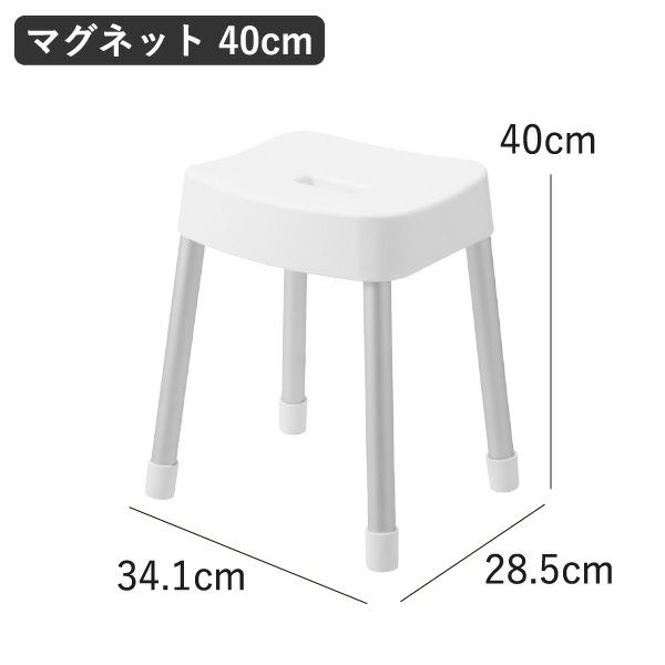 山崎実業 マグネット風呂イスシリーズ ミスト SH25 SH30 SH35 SH40 MIST | バスグッズ・風呂椅子