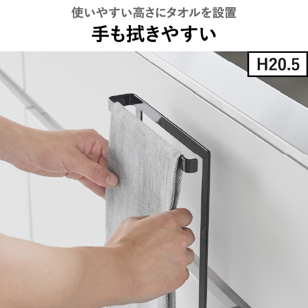山崎実業 キッチンシンク下収納扉タオルハンガー タワー tower | キッチン雑貨・タワーシリーズ