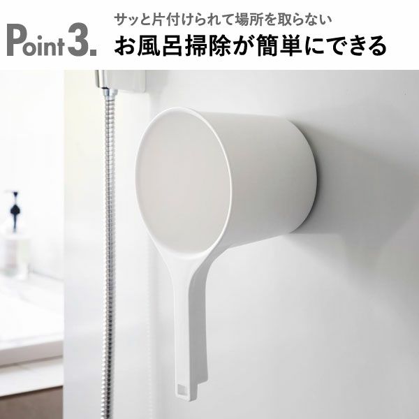 山崎実業 マグネット手おけ ミスト MIST | バスグッズ・風呂おけ