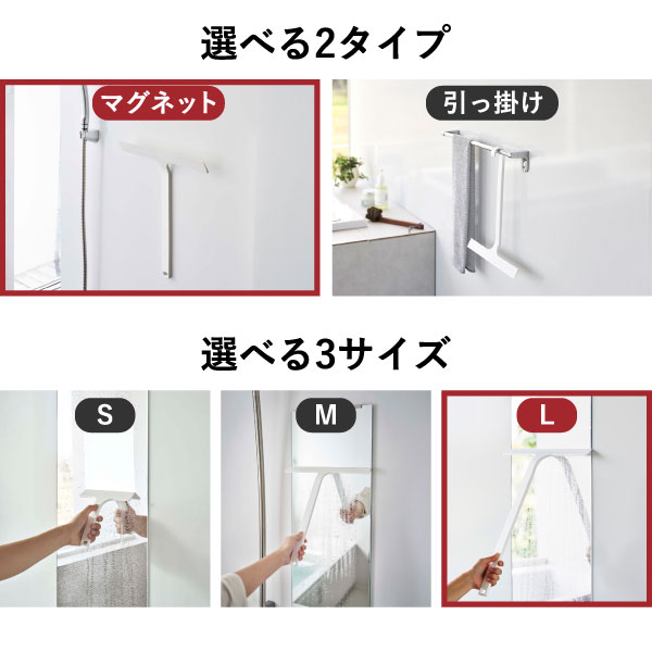 山崎実業 マグネット水切りワイパー タワー ロング tower | バスグッズ・タワーシリーズ