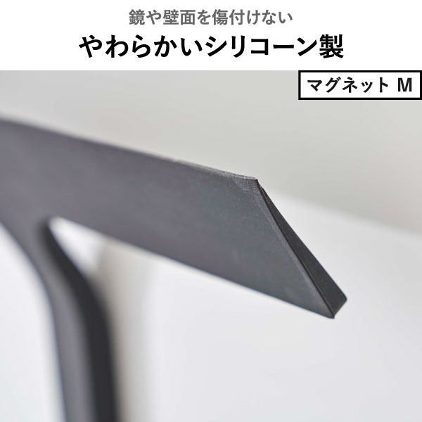 山崎実業 マグネット水切りワイパー タワー ロング tower | バスグッズ・タワーシリーズ