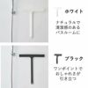 山崎実業 マグネット水切りワイパー タワー ロング tower | バスグッズ・タワーシリーズ