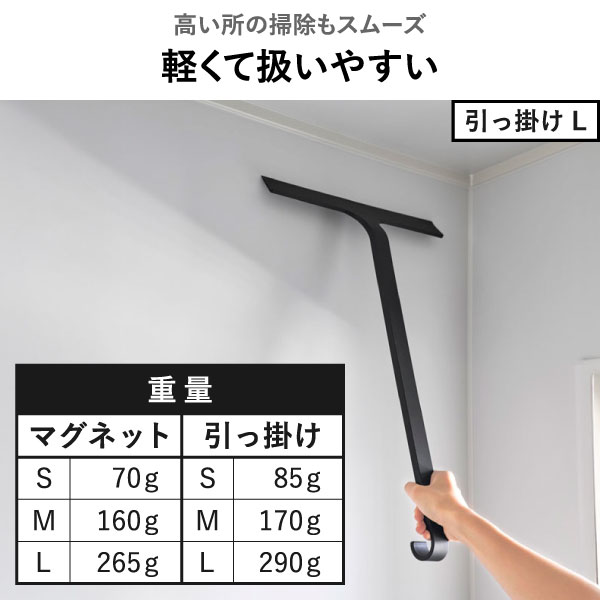 山崎実業 マグネット水切りワイパー タワー ロング tower | バスグッズ・タワーシリーズ