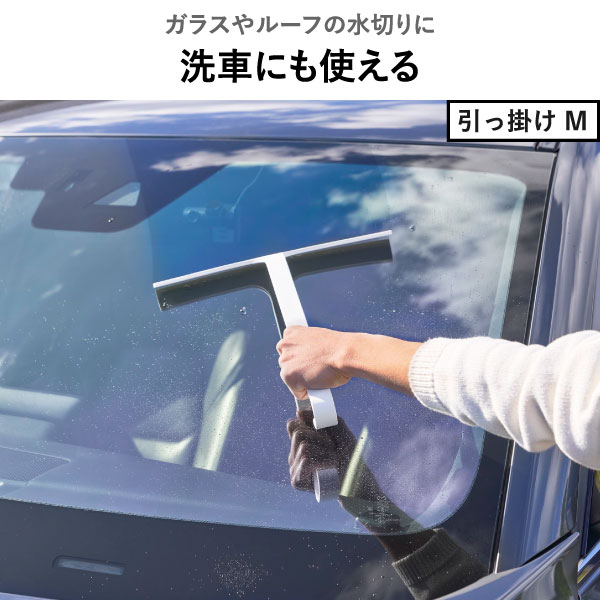 山崎実業 マグネット水切りワイパー タワー ロング tower | バスグッズ・タワーシリーズ