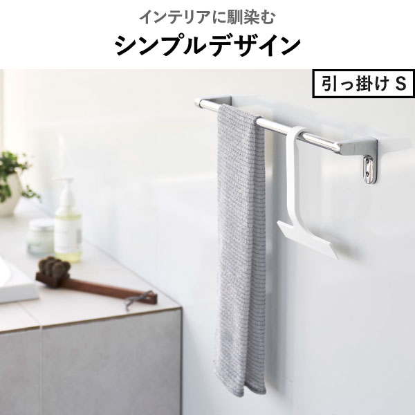 山崎実業 マグネット水切りワイパー タワー ロング tower | バスグッズ・タワーシリーズ