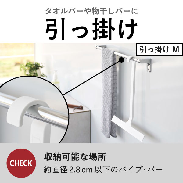 山崎実業 マグネット水切りワイパー タワー ロング tower | バスグッズ・タワーシリーズ
