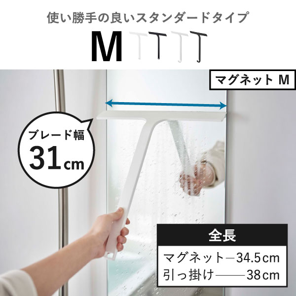 山崎実業 マグネット水切りワイパー タワー ロング tower | バスグッズ・タワーシリーズ