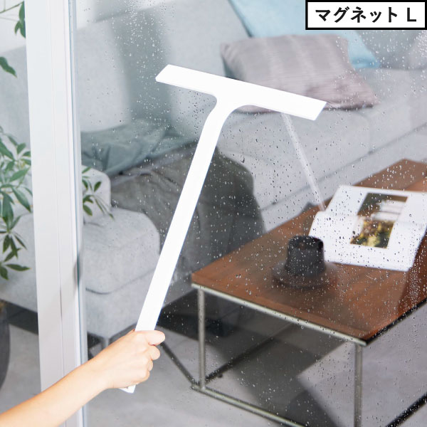 山崎実業 マグネット水切りワイパー タワー ロング tower | バスグッズ・タワーシリーズ